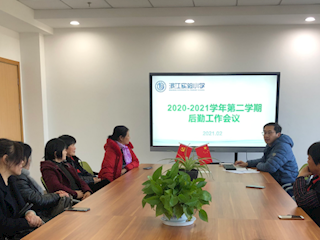 常熟市滨江实验小学2021新学期后勤工作会议