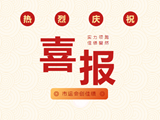 【滨小体育】突破自我，再创辉煌